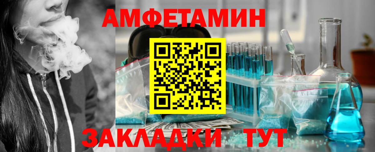 Амфетамин  OMG ссылки  Вход с VPN  Кандалакша  АМФ 97% 