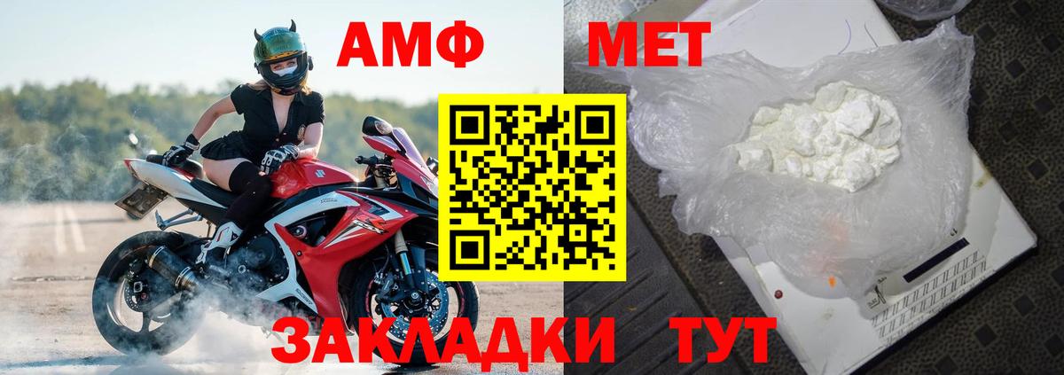 Amphetamine Premium Кандалакша