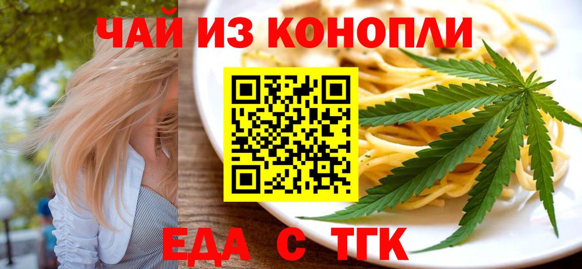 Cannafood конопля  Вход с VPN  Кандалакша 