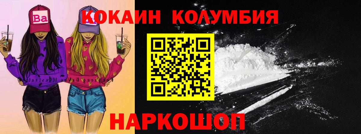 COCAIN Боливия  Cocaine Боливия  Кандалакша  Вход с VPN 