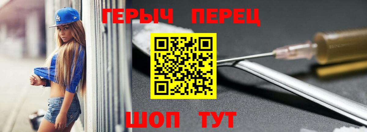 ГЕРОИН хмурый Кандалакша