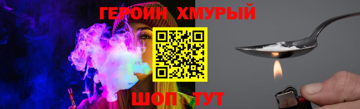 ГЕРОИН герыч  Вход с VPN  Кандалакша 