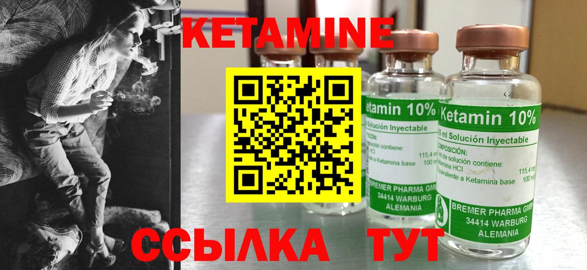 Кетамин VHQ  КЕТАМИН VHQ  Вход с VPN  Кандалакша 