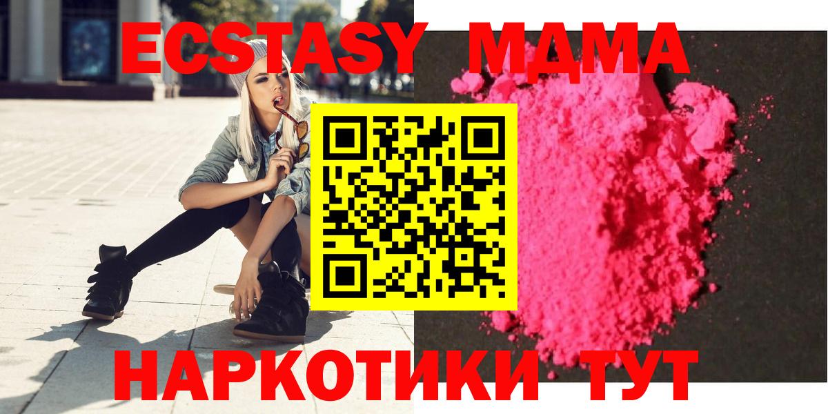 Кандалакша  MDMA кристаллы  MDMA кристаллы  Вход с VPN 