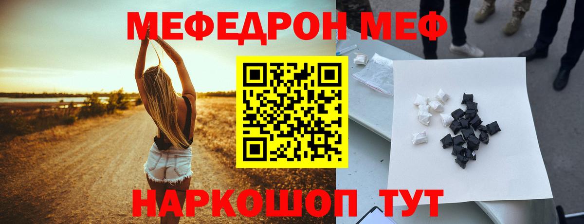 Мефедрон кристаллы Кандалакша