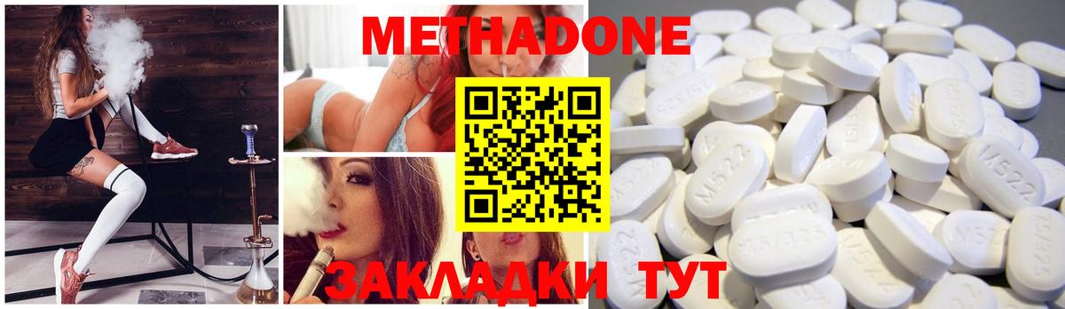 МЕТАДОН мёд  Метадон белоснежный  Кандалакша  Вход с VPN 