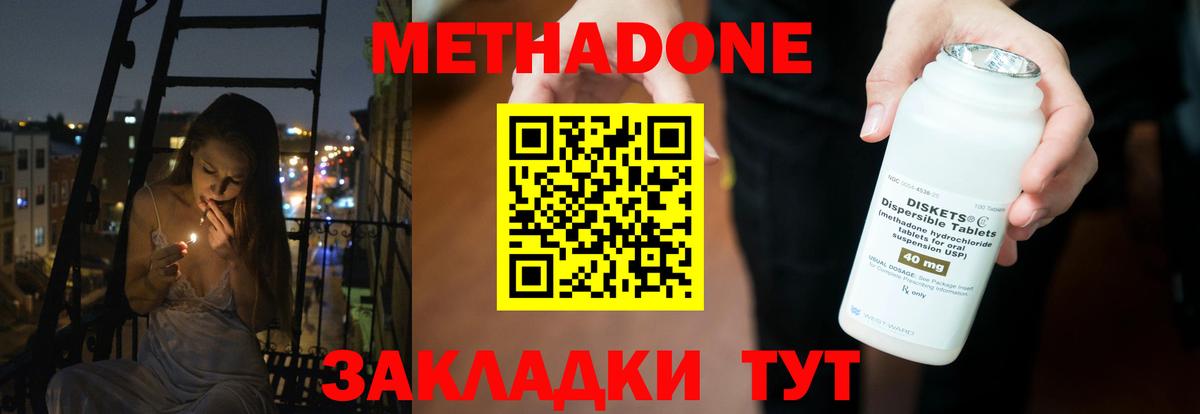 МЕТАДОН белоснежный Кандалакша