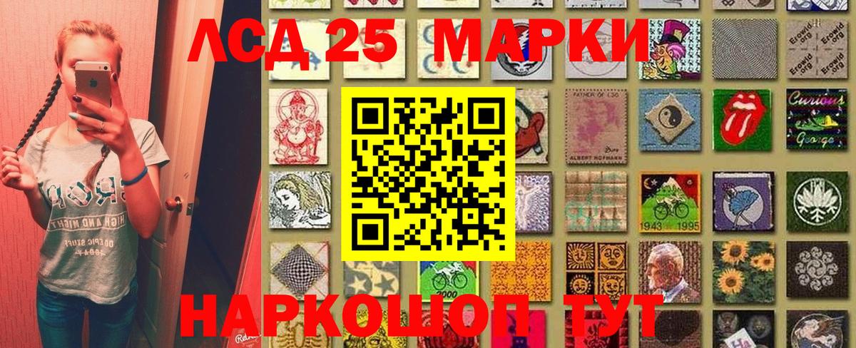 Кандалакша  Марки NBOMe 1500мкг  Наркотические марки  Марки NBOMe 1500мкг  Вход с VPN 