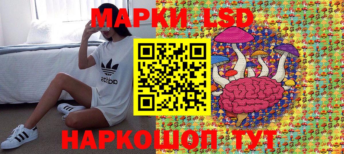 Наркотические марки 1,5мг Кандалакша