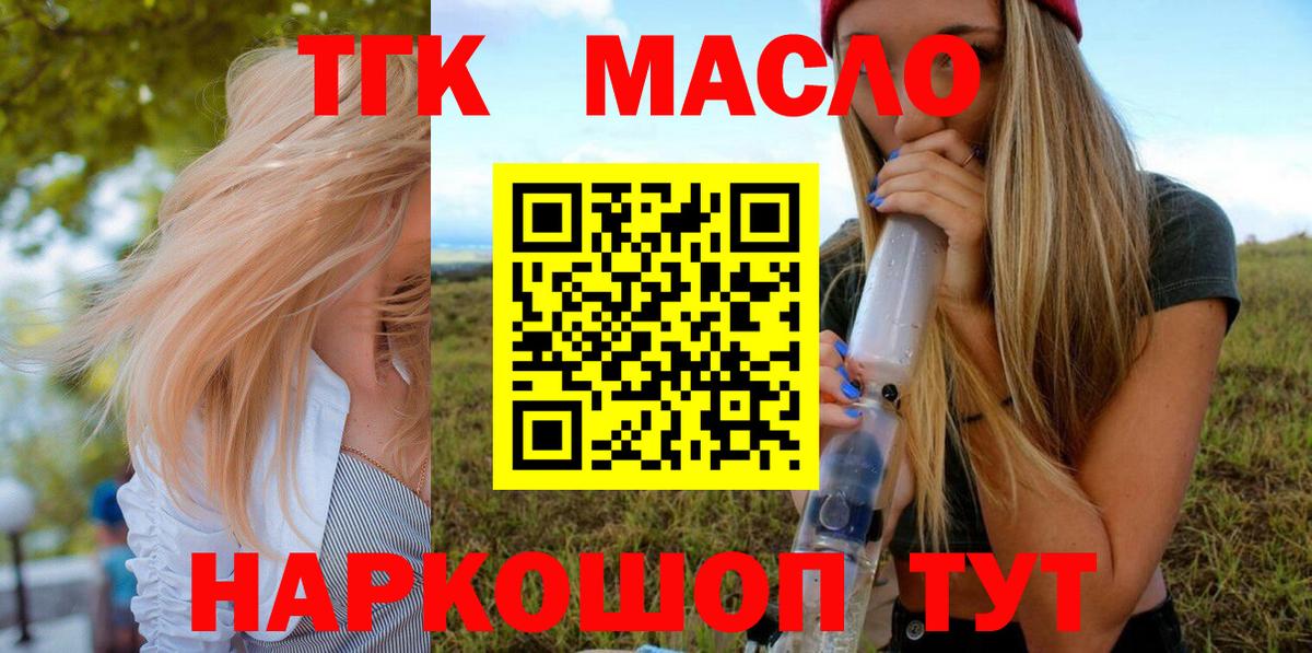 где можно купить наркотик  Дистиллят ТГК концентрат  Вход с VPN  Кандалакша 